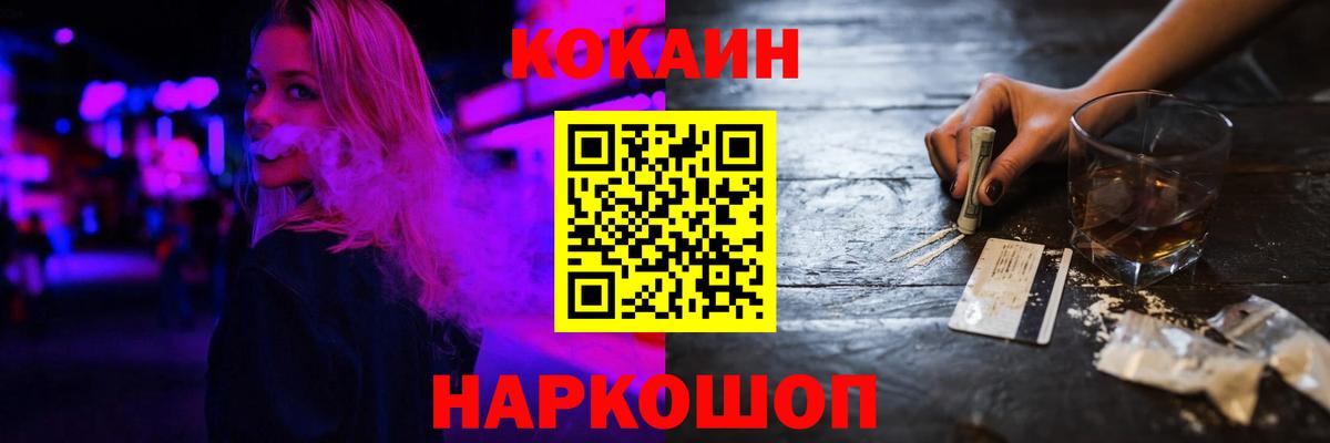 КОКАИН 98%  Вход с VPN  Владикавказ  Cocaine FishScale 