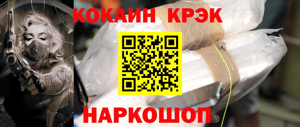 COCAIN Fish Scale Владикавказ