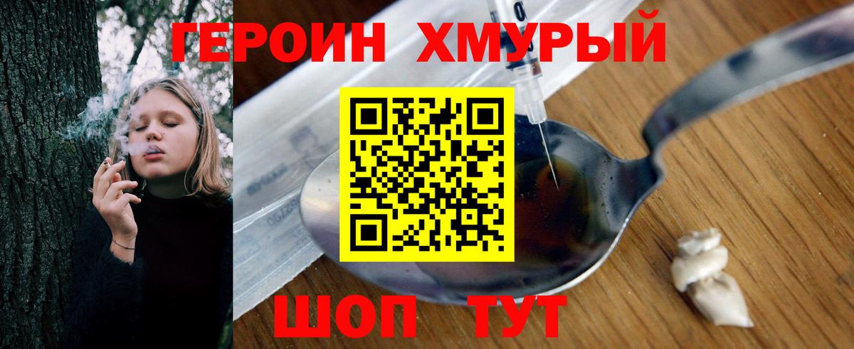 Героин  Вход с VPN  Владикавказ  Героин VHQ 