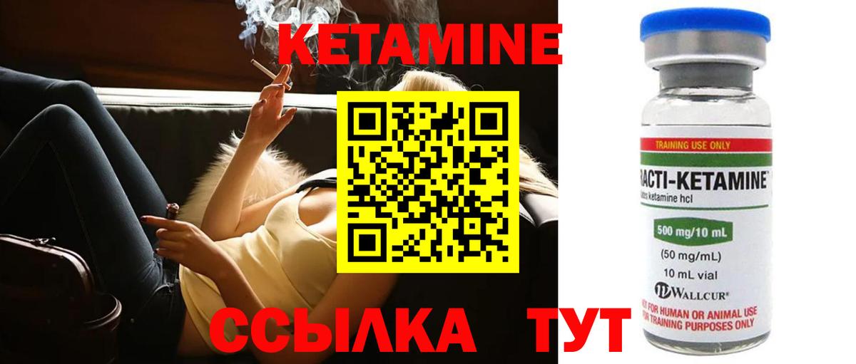 КЕТАМИН ketamine  ОМГ ОМГ   Вход с VPN  Владикавказ  Кетамин ketamine 