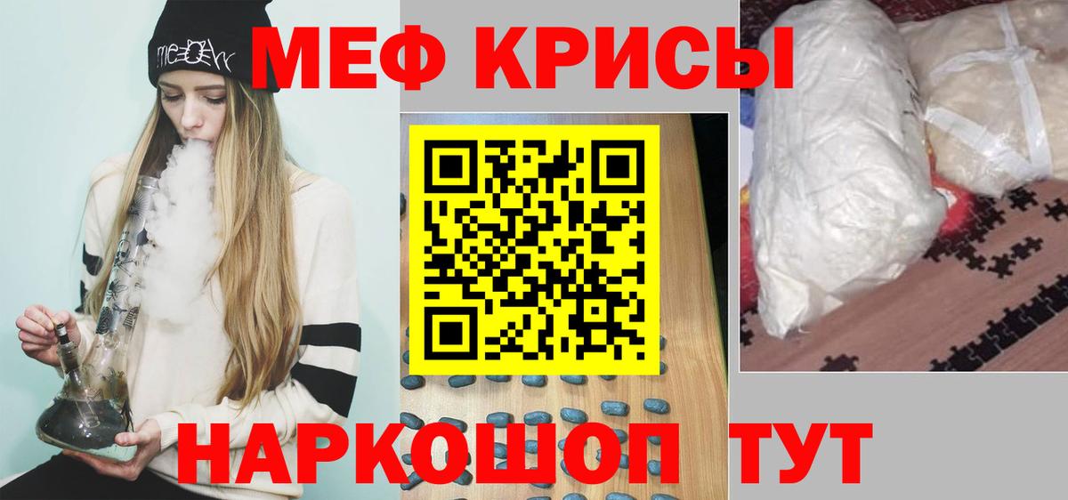 Мефедрон  МЯУ-МЯУ мука  Вход с VPN  Владикавказ 