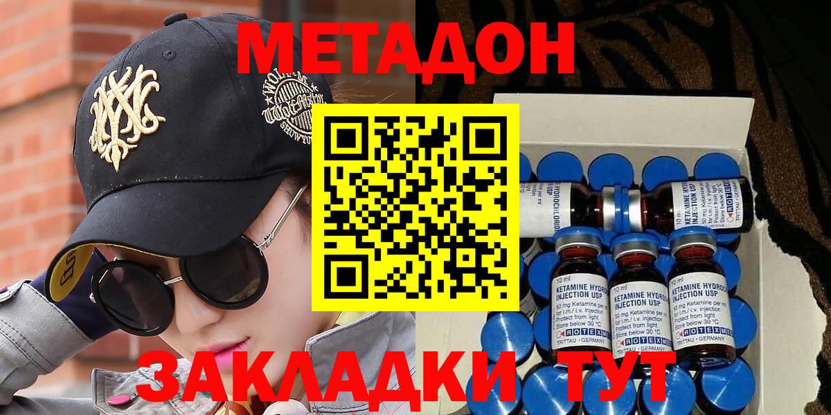 МЕТАДОН VHQ  дарк нет формула  Владикавказ  Вход с VPN 