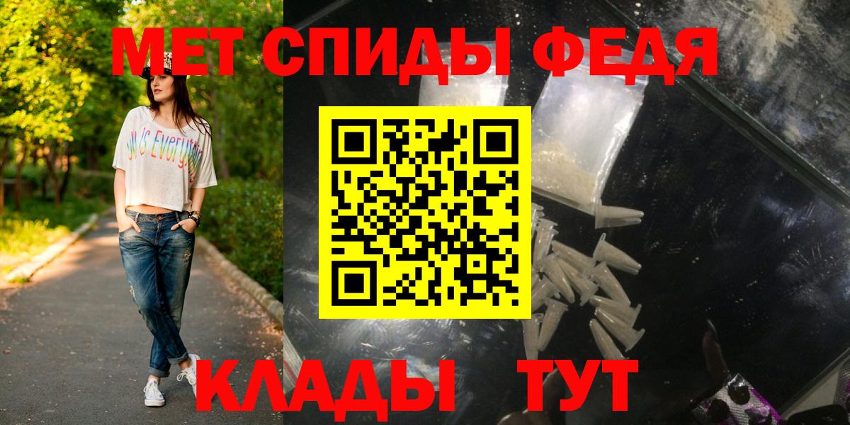 Первитин кристалл Владикавказ