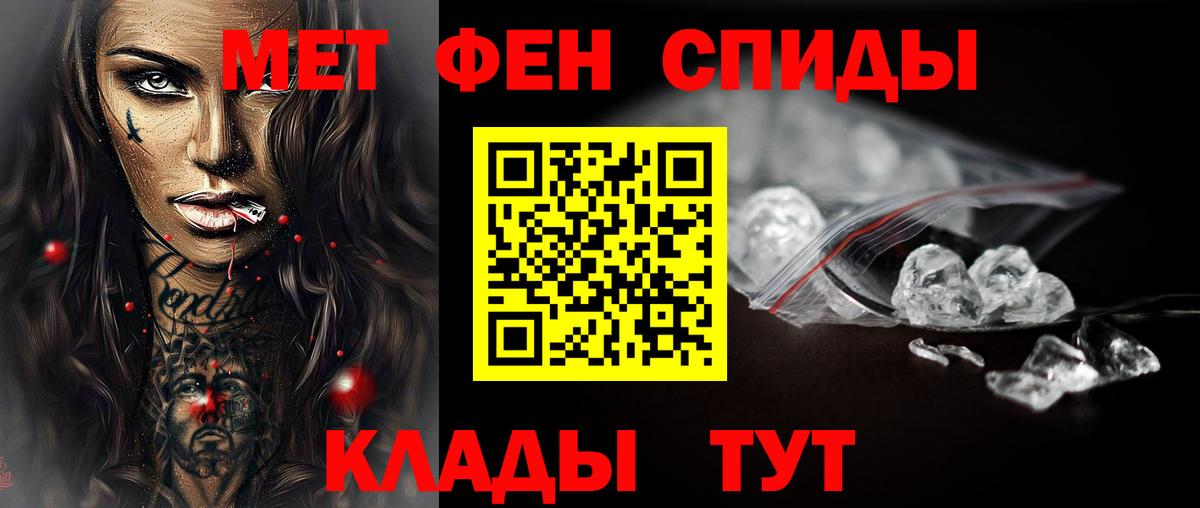 МЕТАМФЕТАМИН кристалл  Вход с VPN  МЕТАМФЕТАМИН кристалл  Владикавказ 