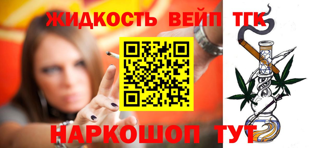 ТГК вейп  Вход с VPN  Владикавказ  ТГК Wax 